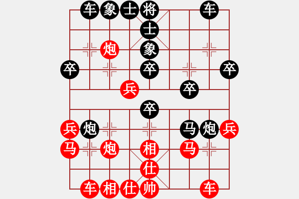 象棋棋譜圖片：樂(lè)棋翁[3359483129] -VS- 紫微天相[376003825] - 步數(shù)：30 