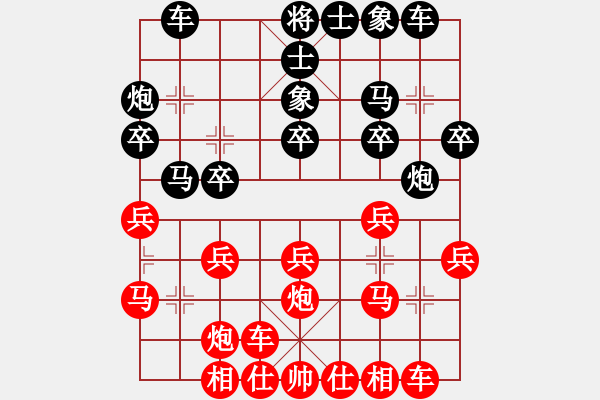 象棋棋譜圖片：選型及心得參考 - 步數(shù)：20 