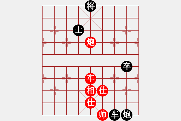 象棋棋譜圖片：選型及心得參考 - 步數(shù)：220 