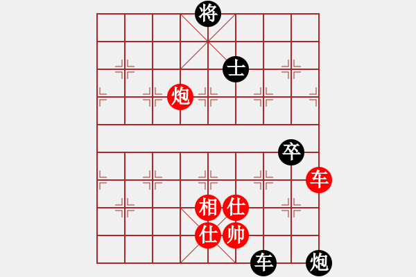 象棋棋譜圖片：選型及心得參考 - 步數(shù)：230 