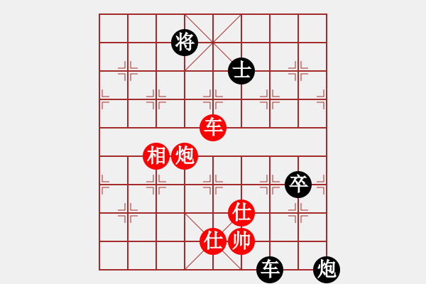 象棋棋譜圖片：選型及心得參考 - 步數(shù)：240 