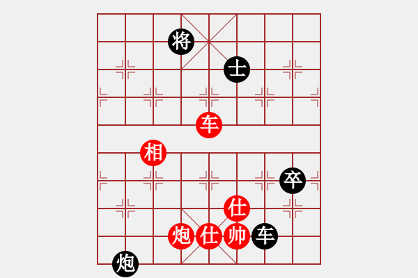 象棋棋譜圖片：選型及心得參考 - 步數(shù)：250 