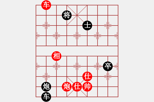 象棋棋譜圖片：選型及心得參考 - 步數(shù)：260 