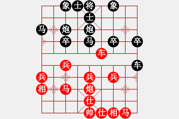 象棋棋譜圖片：仙人指路轉(zhuǎn)右中炮對卒底炮[13] - 步數(shù)：30 