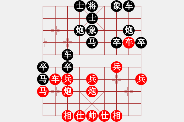 象棋棋譜圖片：死敵(8段)-和-王山寧傳奇(7段) - 步數(shù)：30 