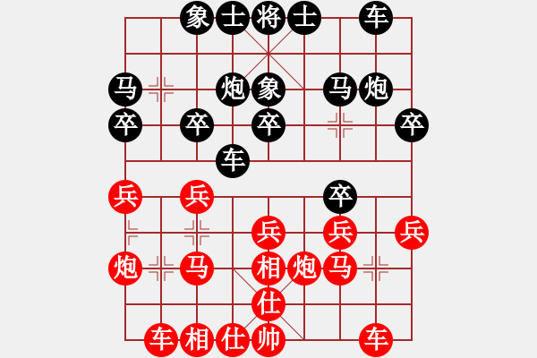 象棋棋譜圖片：好輸好難輸(4段)-和-象棋順炮手(7段) - 步數(shù)：20 