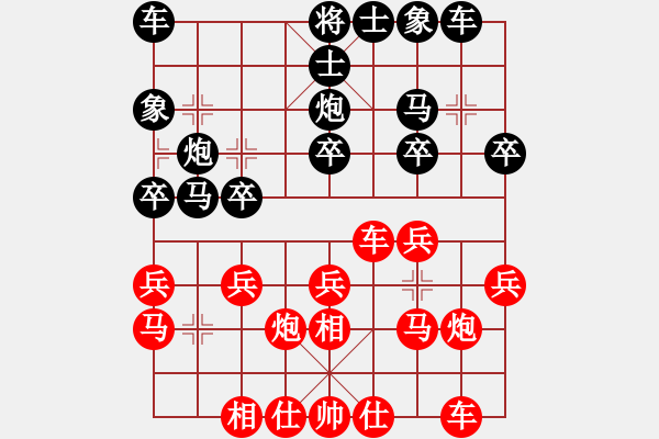 象棋棋譜圖片：伊可人[963125967] -VS- 萬里[2415029167] - 步數(shù)：20 