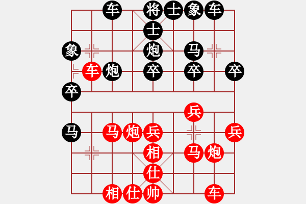 象棋棋譜圖片：伊可人[963125967] -VS- 萬里[2415029167] - 步數(shù)：30 