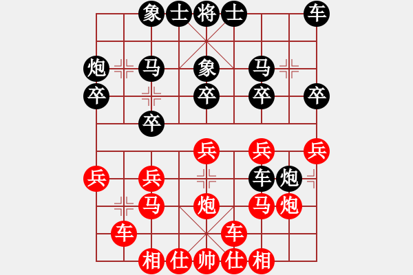 象棋棋譜圖片：第4局：李 華興 先勝 洪培榮.XQF - 步數(shù)：20 