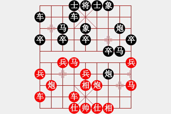 象棋棋譜圖片：深圳金雅福腦力隊(duì) 董嘉琦 負(fù) 杭州燃?xì)饧瘓F(tuán)隊(duì) 沈思凡 - 步數(shù)：20 