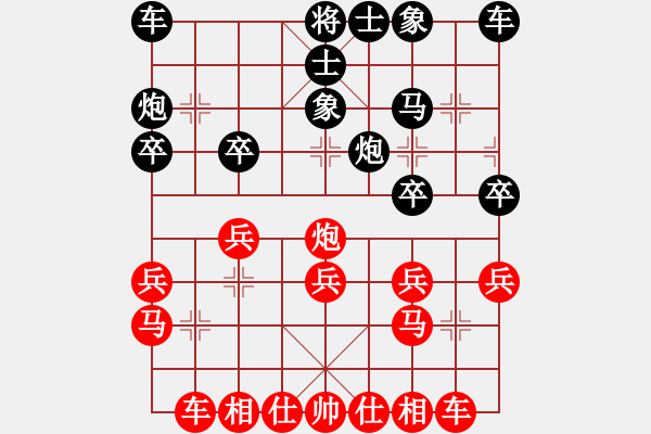 象棋棋譜圖片：廣東 張學(xué)潮 負(fù) 貴州 陳柳剛 - 步數(shù)：20 