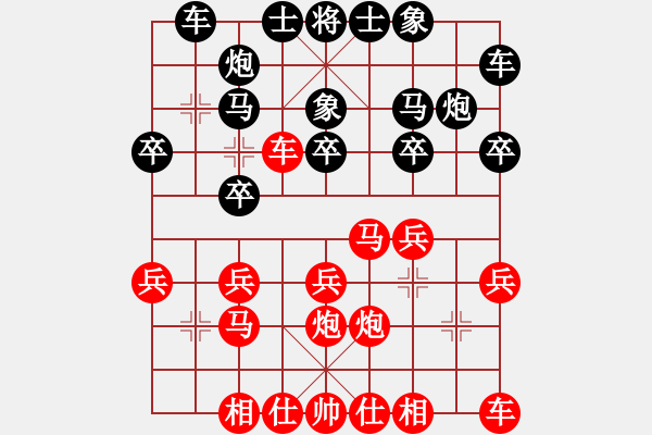 象棋棋譜圖片：皓龍(6段)-勝-渺渺輕煙(5段) - 步數(shù)：20 