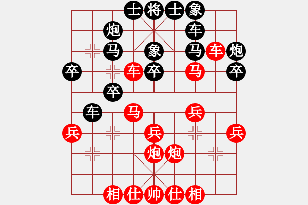 象棋棋譜圖片：皓龍(6段)-勝-渺渺輕煙(5段) - 步數(shù)：30 