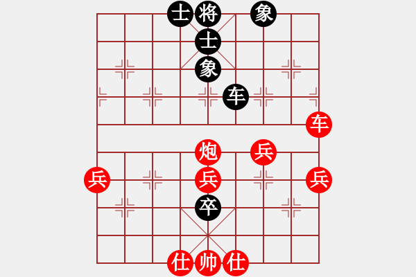 象棋棋譜圖片：皓龍(6段)-勝-渺渺輕煙(5段) - 步數(shù)：70 