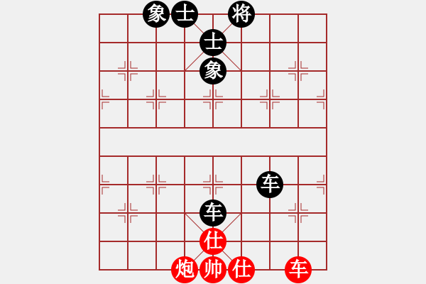 象棋棋譜圖片：子夢(mèng)love[1197590471] 先和 張輝亮[583635289] 2009-06-09 - 步數(shù)：100 