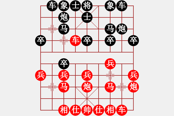 象棋棋譜圖片：子夢(mèng)love[1197590471] 先和 張輝亮[583635289] 2009-06-09 - 步數(shù)：20 