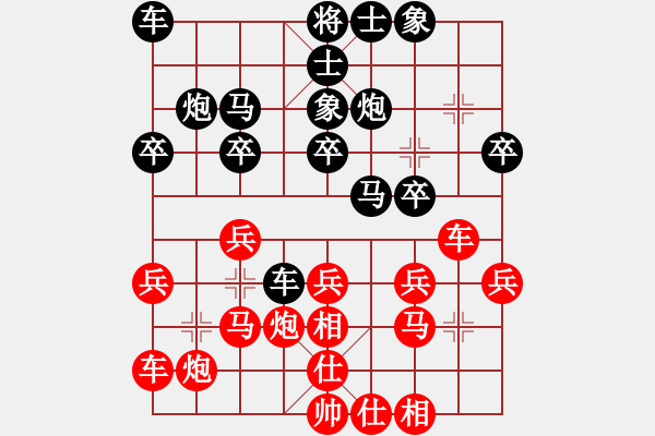 象棋棋譜圖片：天山雄鷹(5星)-負(fù)-鬼王出山(電神) - 步數(shù)：20 