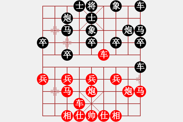 象棋棋譜圖片：橫才俊儒[紅] -VS- 沐陽(yáng)[黑] - 步數(shù)：20 