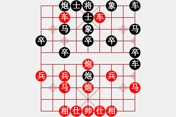 象棋棋譜圖片：橫才俊儒[紅] -VS- 沐陽(yáng)[黑] - 步數(shù)：30 