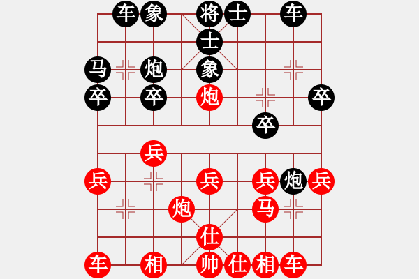 象棋棋譜圖片：縱橫江湖 先勝 日月同輝 - 步數(shù)：20 