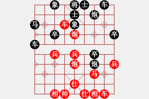 象棋棋譜圖片：縱橫江湖 先勝 日月同輝 - 步數(shù)：41 