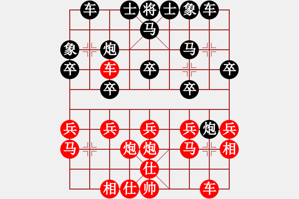 象棋棋譜圖片：楚漢棋兵(1段)-勝-大象小象(2段) - 步數(shù)：20 