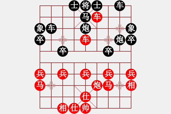 象棋棋譜圖片：楚漢棋兵(1段)-勝-大象小象(2段) - 步數(shù)：30 