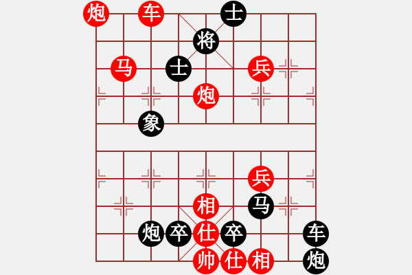 象棋棋譜圖片：損人安己 - 步數(shù)：10 