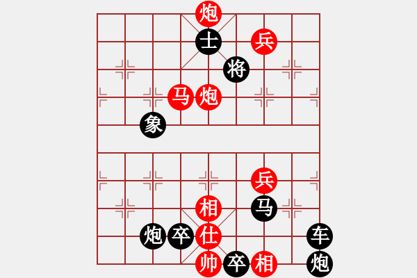 象棋棋譜圖片：損人安己 - 步數(shù)：20 