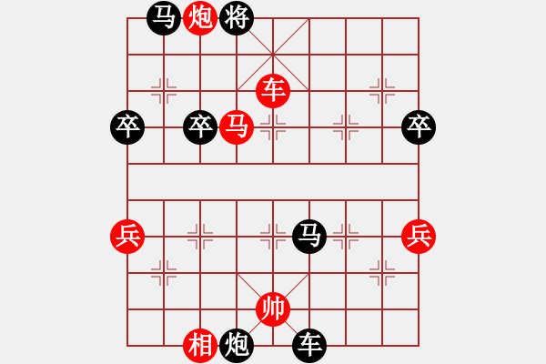 象棋棋譜圖片：情人節(jié)(7段)-負(fù)-修理臭棋(6段) - 步數(shù)：100 