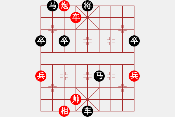 象棋棋譜圖片：情人節(jié)(7段)-負(fù)-修理臭棋(6段) - 步數(shù)：110 