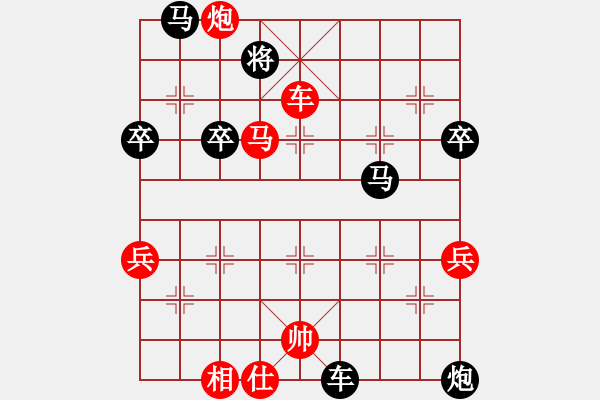 象棋棋譜圖片：情人節(jié)(7段)-負(fù)-修理臭棋(6段) - 步數(shù)：90 