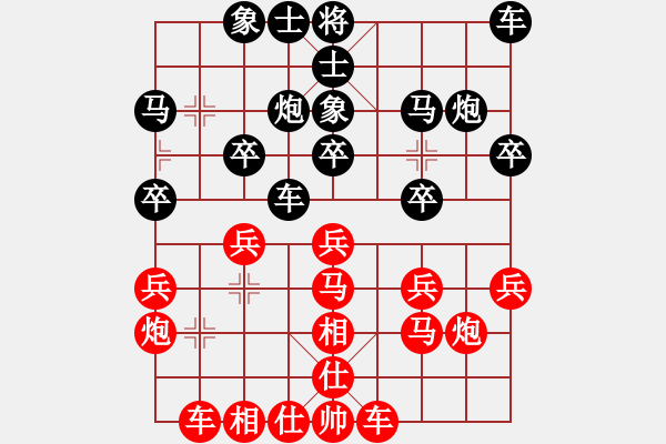 象棋棋譜圖片：太平洋(9星)-和-天山劍俠(北斗) - 步數(shù)：20 