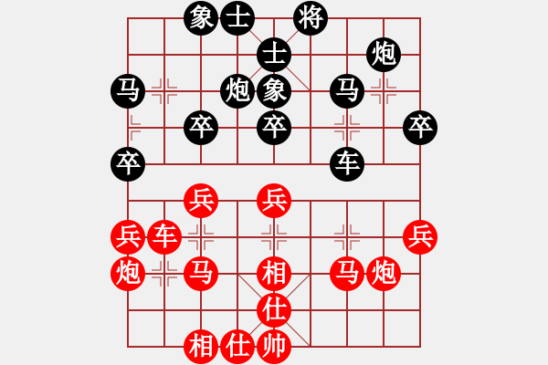 象棋棋譜圖片：太平洋(9星)-和-天山劍俠(北斗) - 步數(shù)：30 