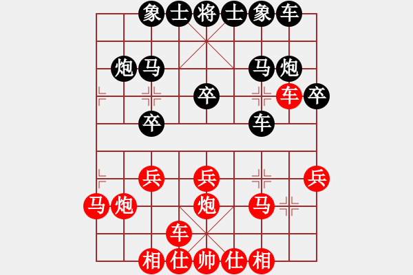 象棋棋譜圖片：bingsi(2段)-和-成敗(4段) - 步數(shù)：20 