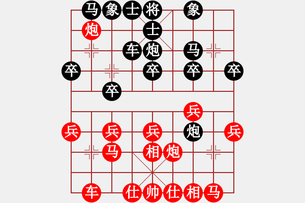 象棋棋谱图片：A组第七轮 西安李小龙先胜西安张明 - 步数：20 