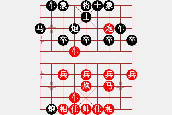 象棋棋譜圖片：橫才俊儒[292832991] -VS- 你真煩[3461702106] - 步數(shù)：20 