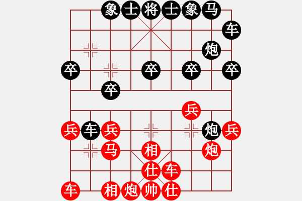 象棋棋譜圖片：園園先和lys218 - 步數(shù)：20 