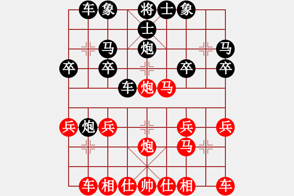 象棋棋譜圖片：第14局蘇天雄先和盧輝 - 步數(shù)：20 