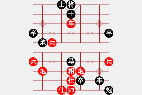 象棋棋譜圖片：漫天飛雪(1段)-負(fù)-大兵小兵(8段) - 步數(shù)：50 