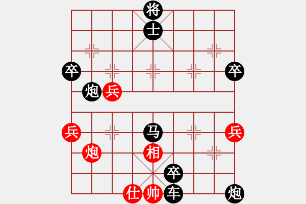 象棋棋譜圖片：漫天飛雪(1段)-負(fù)-大兵小兵(8段) - 步數(shù)：58 