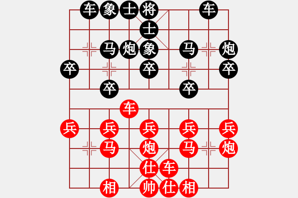 象棋棋譜圖片：郭晉宇　先負(fù)　徐昊陽(yáng) - 步數(shù)：20 