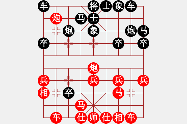 象棋棋譜圖片：電腦分析 - 步數(shù)：20 