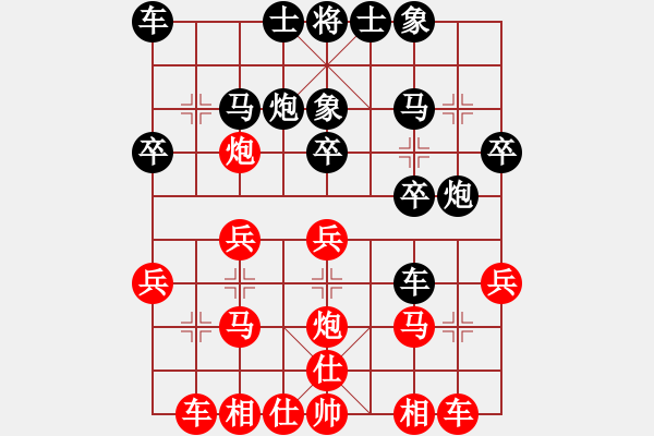 象棋棋譜圖片：卡的要命[345945441] -VS- yunzhongyan[535533569] - 步數(shù)：20 