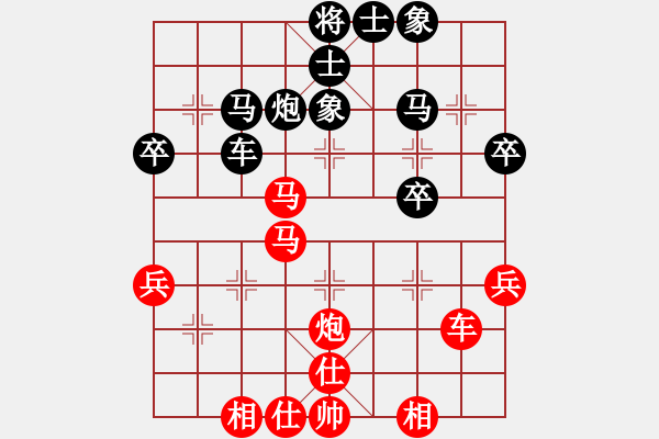 象棋棋譜圖片：卡的要命[345945441] -VS- yunzhongyan[535533569] - 步數(shù)：40 