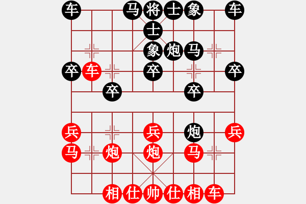 象棋棋譜圖片：楊十三(6段)-勝-居巢漁歌(3段) - 步數(shù)：20 