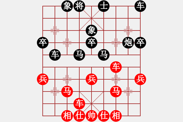 象棋棋譜圖片：騰迅 QQ 象棋對局 - 步數(shù)：30 