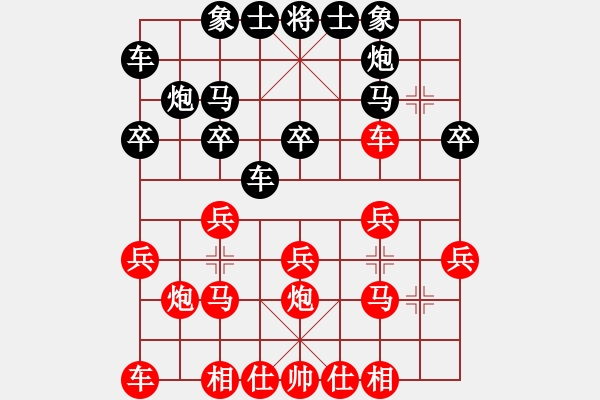 象棋棋譜圖片：第二輪柴文武先負(fù)王曉光 - 步數(shù)：20 