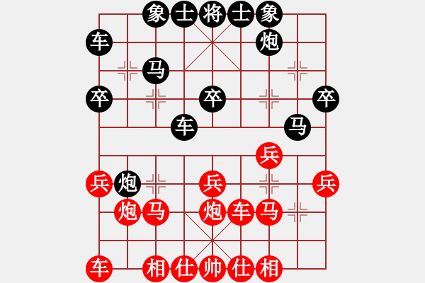 象棋棋譜圖片：第二輪柴文武先負(fù)王曉光 - 步數(shù)：30 