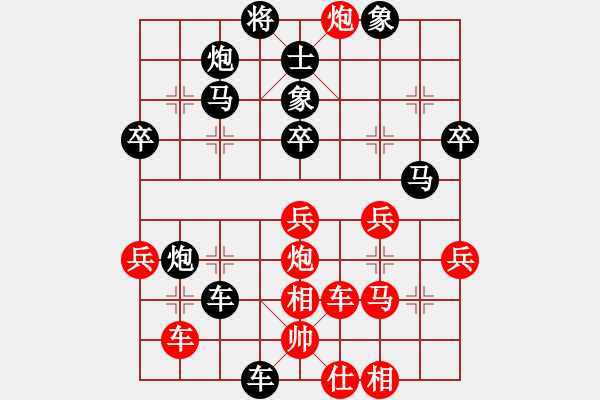 象棋棋譜圖片：第二輪柴文武先負(fù)王曉光 - 步數(shù)：50 